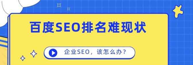 百度SEO网站优化（从外链到收录）