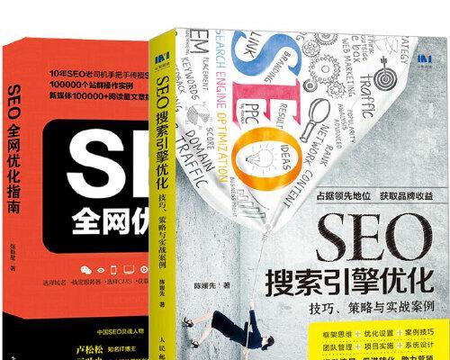 百度SEO优化技巧详解（提升网站排名的7个方法）