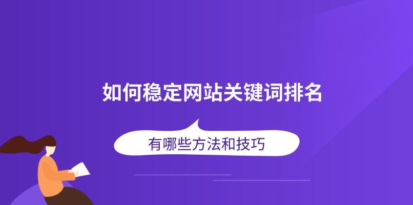 长尾词优化的技巧和方法（从百度长尾词介绍到网站百度seo长尾词优化）