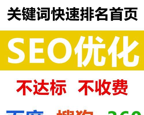 百度SEO优化攻略（百度SEO排名提升技巧与要点）