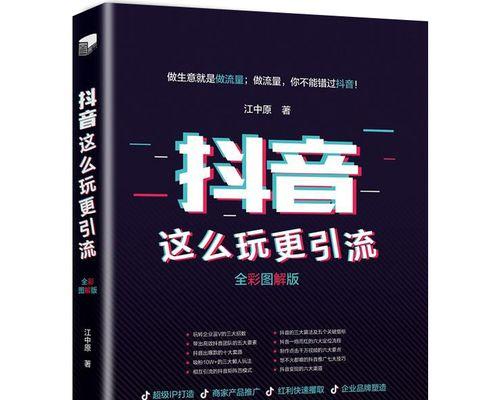 抖音推广商品保证金详解（押金支付流程、退还规则以及注意事项）