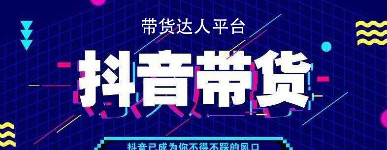 新手短视频带货出单稳定的秘密（用15个段落告诉你如何在短时间内稳定获得订单）