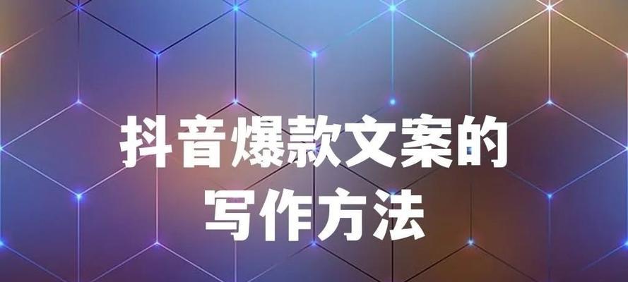 抖音上热门几率高的技巧（掌握这些技巧）