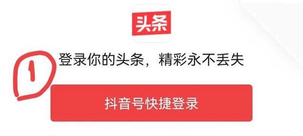 抖音第一次封禁，永久封禁真的会发生吗（从用户角度分析抖音的封禁机制和处理方式）