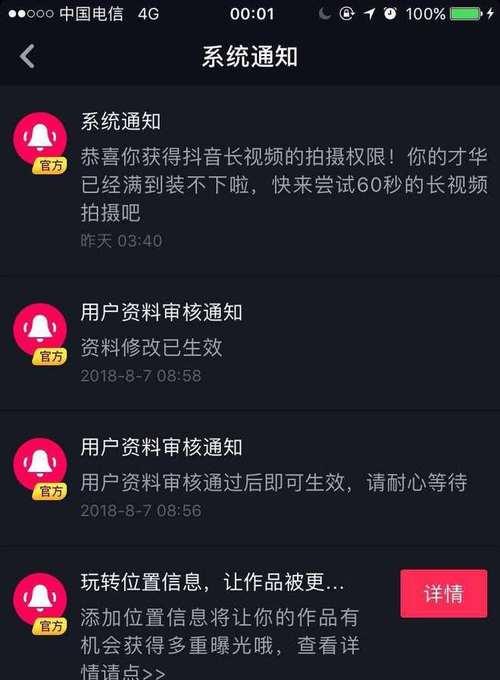 抖音如何利用热点话题提升作品曝光量（教你运用热点话题打造流行视频）