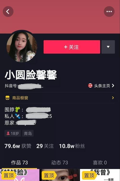 抖音如何利用热点话题提升作品曝光量（教你运用热点话题打造流行视频）