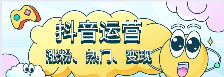 抖音粉丝团10级需要多久（探究抖音粉丝团等级提升的规律及方法）