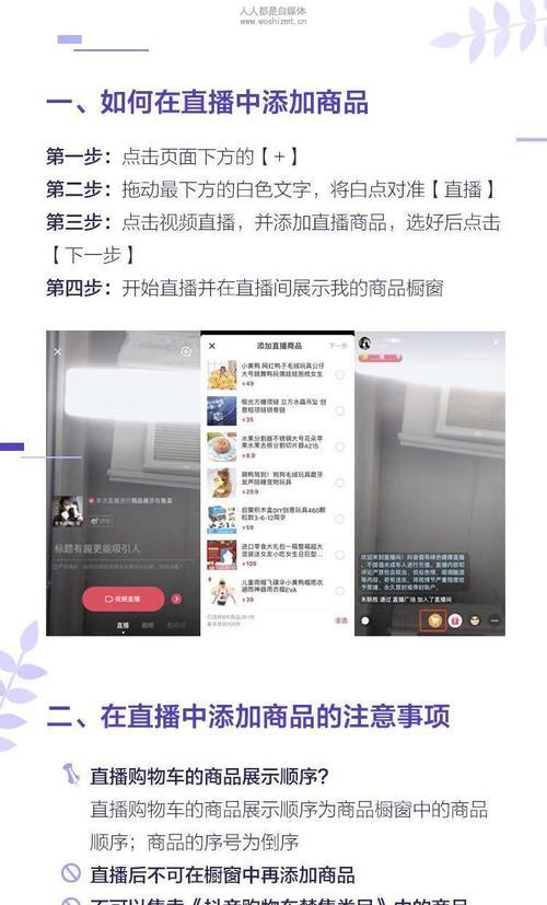 抖音付费直播是什么？如何玩转抖音付费直播？