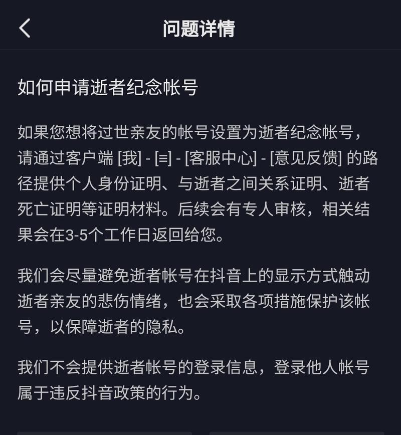 如何将个人抖音账号转为企业账号（转变营销策略）