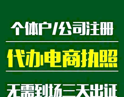 抖音个体工商户如何合理交税（了解税收政策）