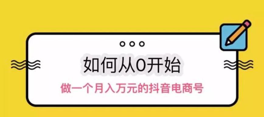 抖音好物联盟（成为抖音好物联盟主题作者的关键诀窍及注意事项）