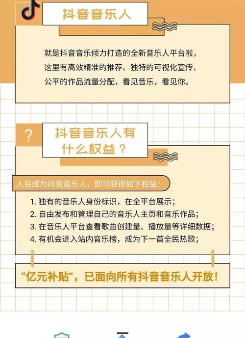 抖音黄V认证是否能增加推送（黄V认证真的能让你在抖音上走红吗）