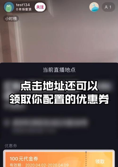 探秘抖音巨量百应直播中控台（巨量百应直播中控台的功能和操作详解）