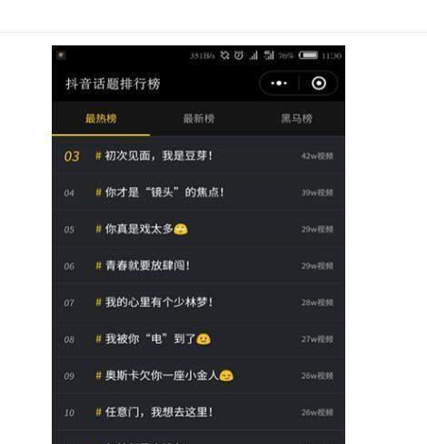 探秘抖音巨量百应直播中控台（巨量百应直播中控台的功能和操作详解）