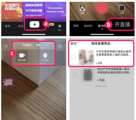 抖音开通商品橱窗是否需要付费（抖音商品橱窗开通流程）