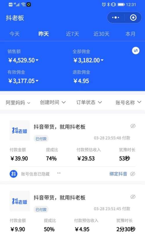 抖音开通商品橱窗是否需要付费（抖音商品橱窗开通流程）