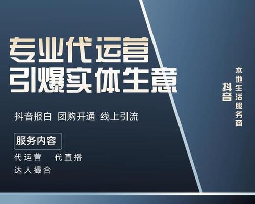 抖音普通店能否升级为专营店（探究抖音普通店升级专营店的条件和方法）