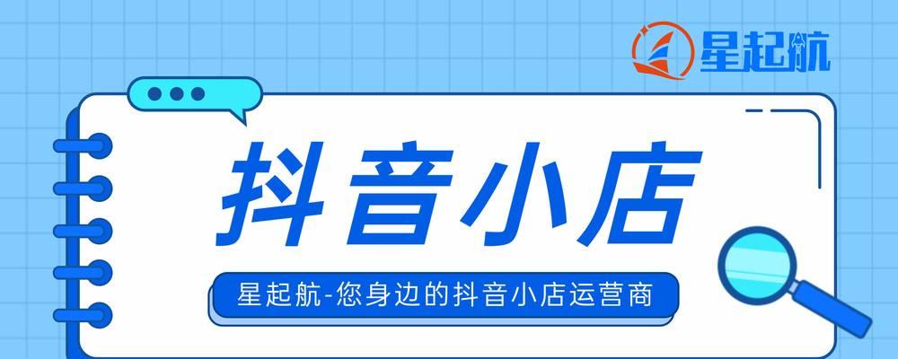 抖音店铺的优势（企业店铺和个人小店的区别及优劣势分析）