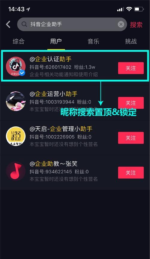 探究抖音企业号能否挂载商品的可能性（分析抖音企业号的商业价值与实现难度）