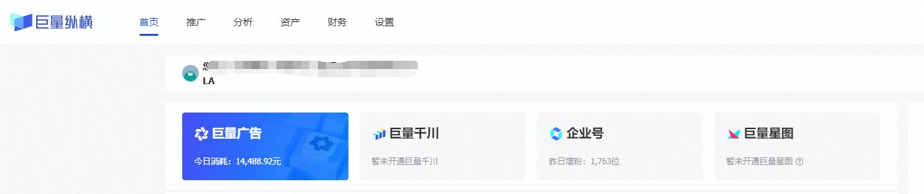 如何开通抖音企业号星图主题（详细介绍开通抖音企业号的方法和步骤）