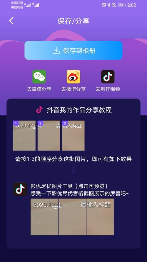 抖音怎么绑定淘宝联盟？教你轻松赚钱！