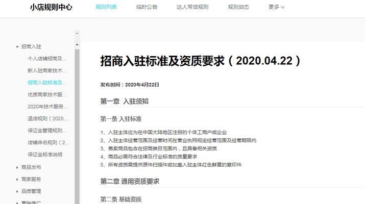 抖音商家退店了能追回钱吗（解读抖音商家退店后的资金追回问题）