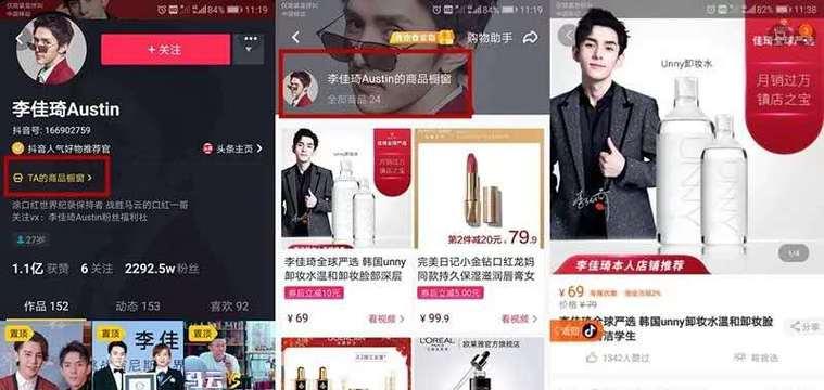 如何开通抖音商品分享功能（详细步骤一网打尽）