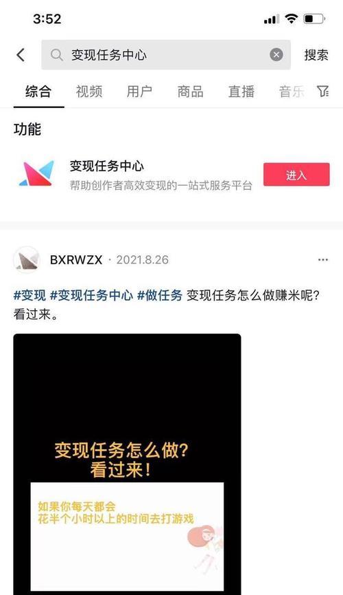 如何开通抖音视频收益（从账户设置到内容创作）