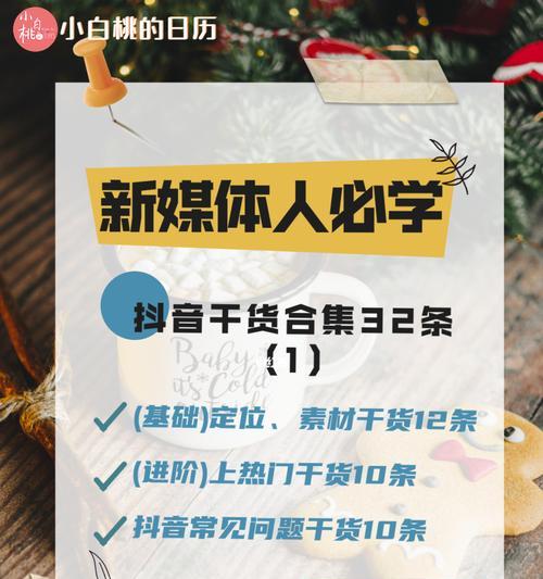 抖音双12大促来袭，优惠力度超越双11（抢先知道！抖音双12优惠力度预热）