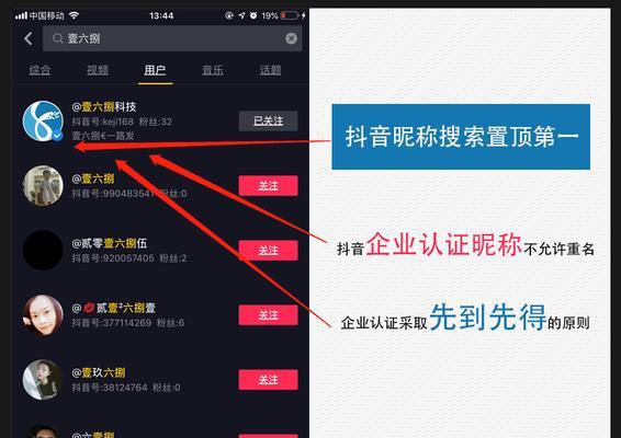 如何让你的抖音视频搜索排名靠前（一些有效的方法可以提高你的抖音搜索排名）