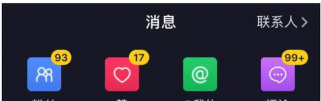 如何成为抖音团长（从开通到运营）