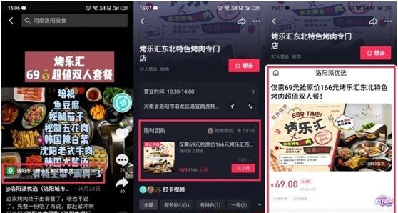 抖音团购带货，让购物更便捷（一步步教你如何操作）