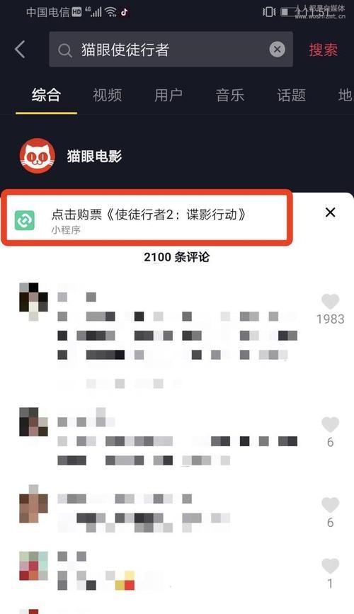 如何将抖音团购链接挂到个人主页（快速完成团购链接的挂载）