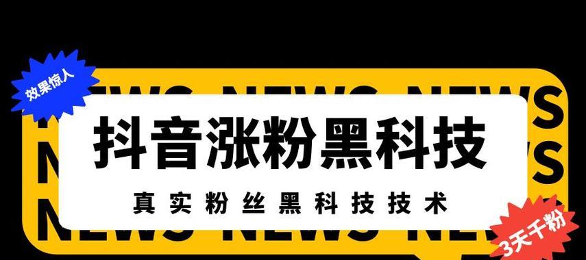 如何在抖音星图下单定金后改变价格（改变价格是如何影响抖音星图下单的流程的）