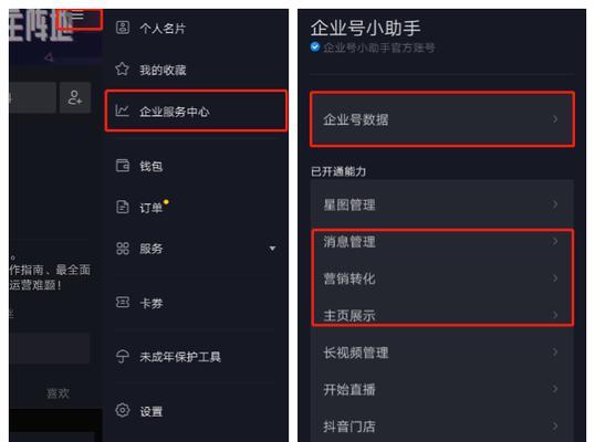 企业如何在抖音开通星图（抖音星图的开通流程及优势分析）