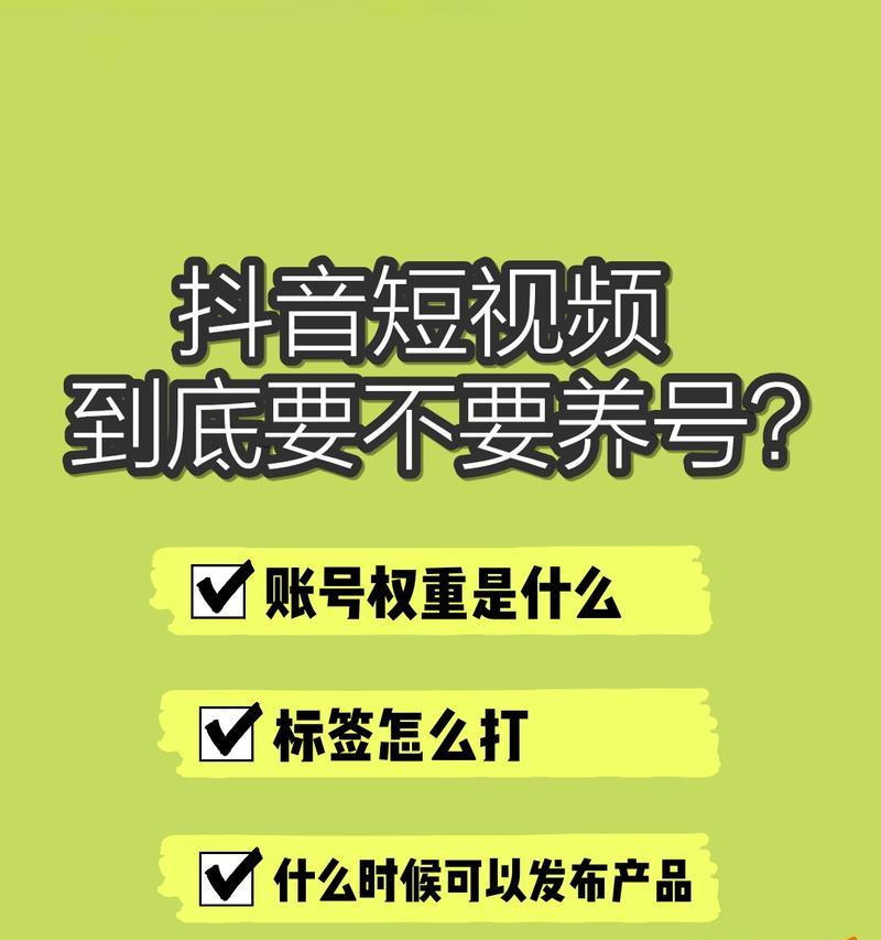 抖音养号三天即可发布视频，试试这些方法吧（抖音视频发布技巧）