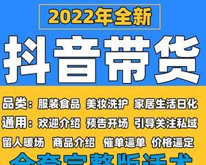 抖音优惠券大揭秘（如何快速抢到抖音优惠券）