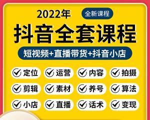 抖音运营引流攻略（教你如何通过抖音运营实现精准引流）