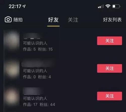 如何在抖音上取消关注好友（快速简单的取消关注好友方法）