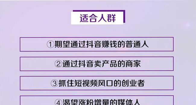 如何在抖音上获得热门（15个步骤帮你成功）