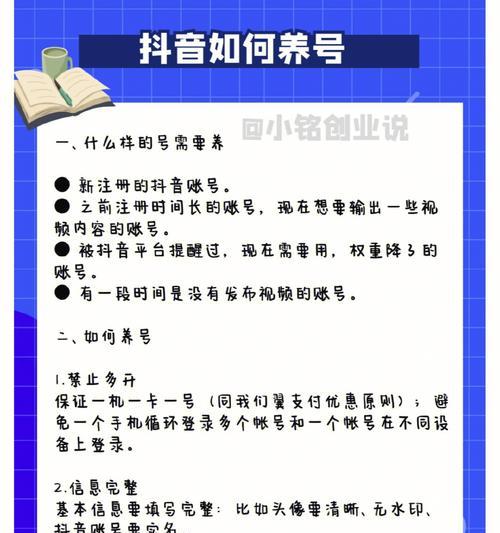 如何将抖音帐号改成主题账号（从个人账号到专业账号）