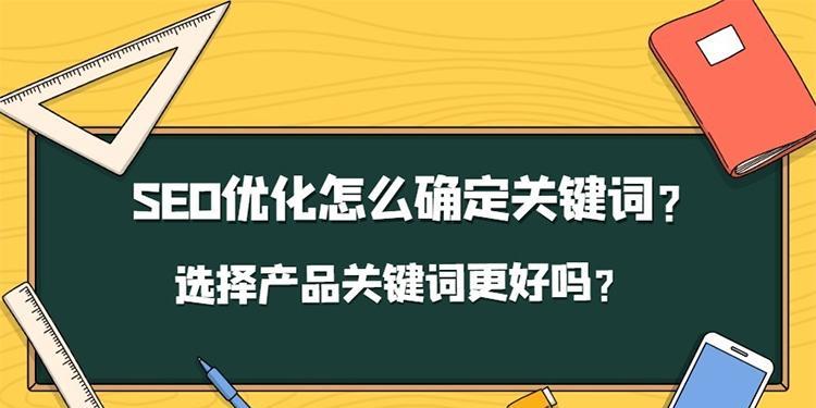 如何通过优化提高网站在搜索引擎的排名（了解的重要性）