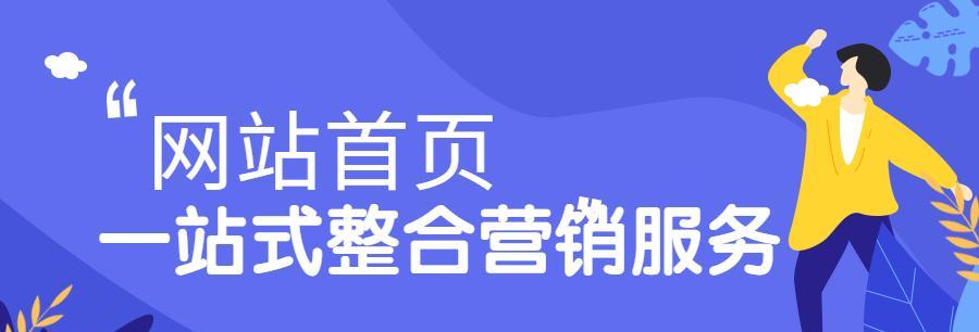 在网络推广中的重要性（如何利用提高网络推广效果）