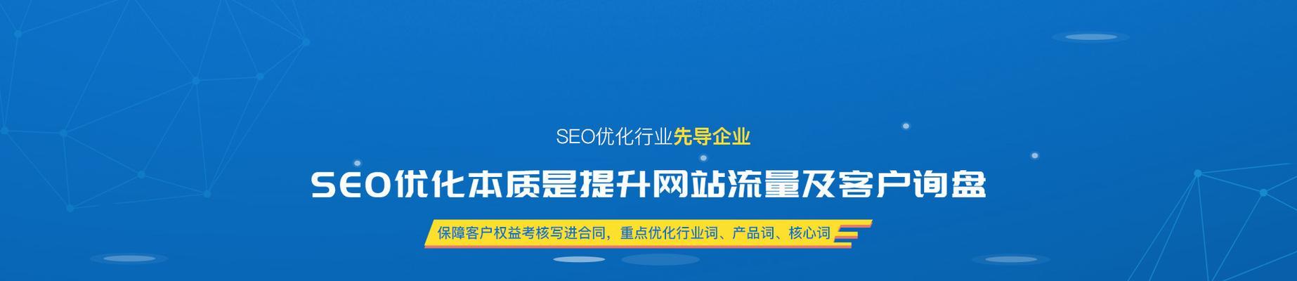 SEO工作守则（从规划策略到执行实践）