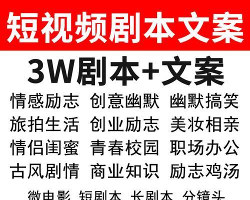 抖音短视频脚本多少钱一条（探究抖音短视频脚本市场的价格和走向）