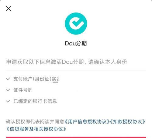 抖音放心借上征信吗？——揭秘抖音借贷平台的真相