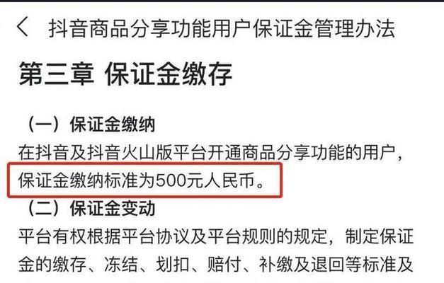 如何在抖音个人店铺卖出你想要的商品（探讨在抖音个人店铺中卖什么产品能够最大化盈利）