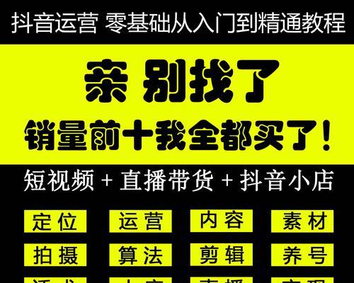 如何用抖音拍出精彩的30秒视频（学会关键技巧）