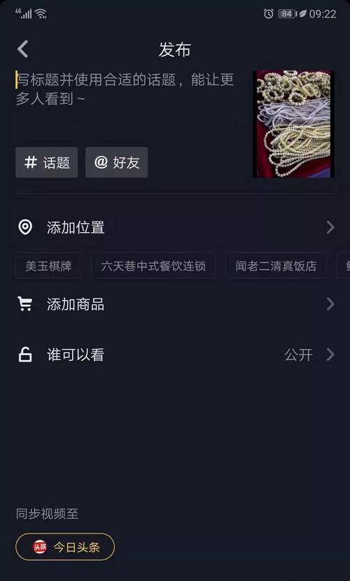 抖音抢福袋攻略（一天能抢多少）