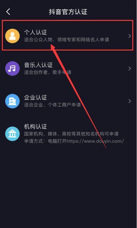 抖音认证，让你更加出彩（抖音认证的优势和价值）